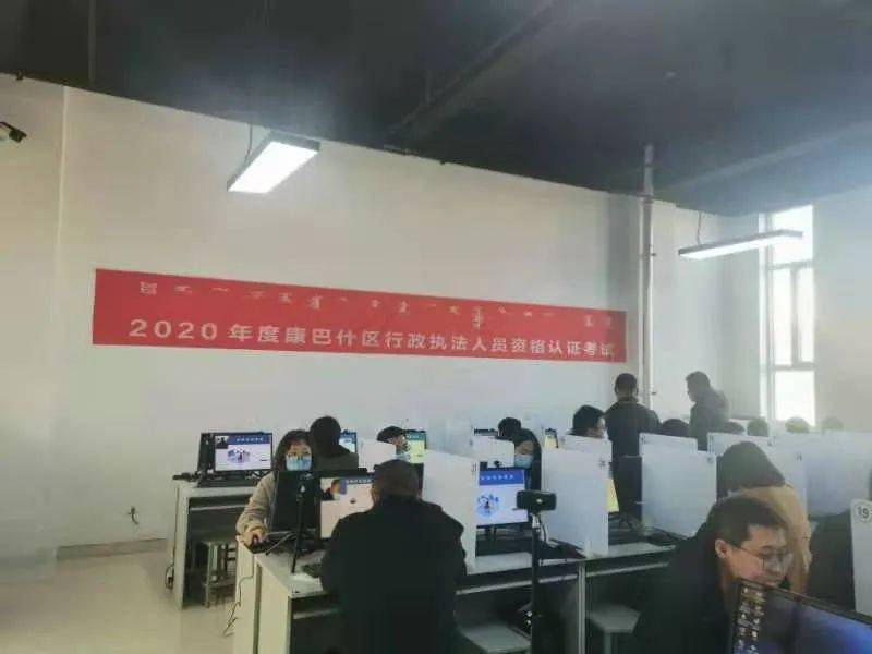 
鄂尔多斯市严密组织2020年行政执法人员资格认证考试事情|星空app官方网页(图2)