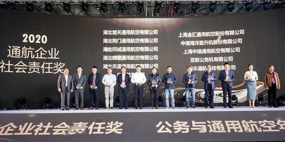 
“横店航空的实验颇具意义”！“横店航空周”入选通用航空年度十大新闻【星空app官方网页】(图6)