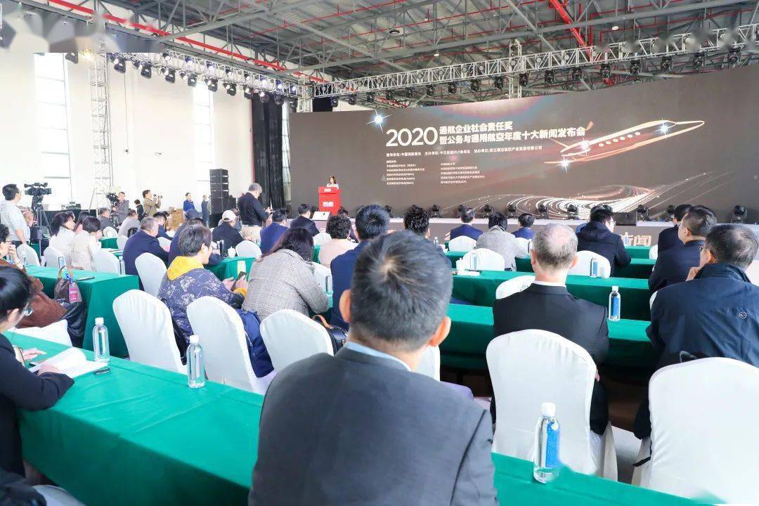 
“横店航空的实验颇具意义”！“横店航空周”入选通用航空年度十大新闻【星空app官方网页】(图7)