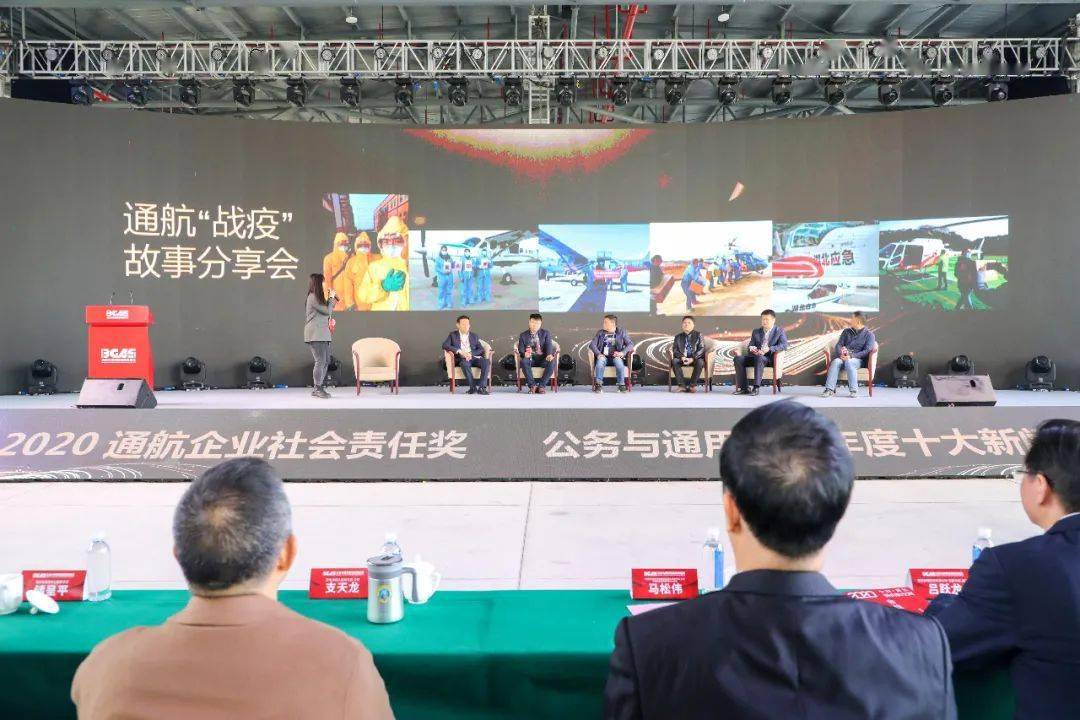 
“横店航空的实验颇具意义”！“横店航空周”入选通用航空年度十大新闻【星空app官方网页】(图11)