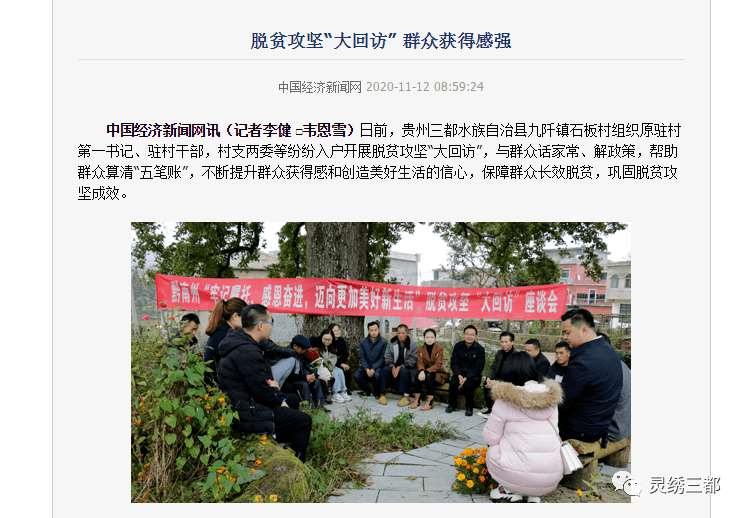 
【媒体聚焦】各大媒体关注三都这些事！_星空app官网(图2)