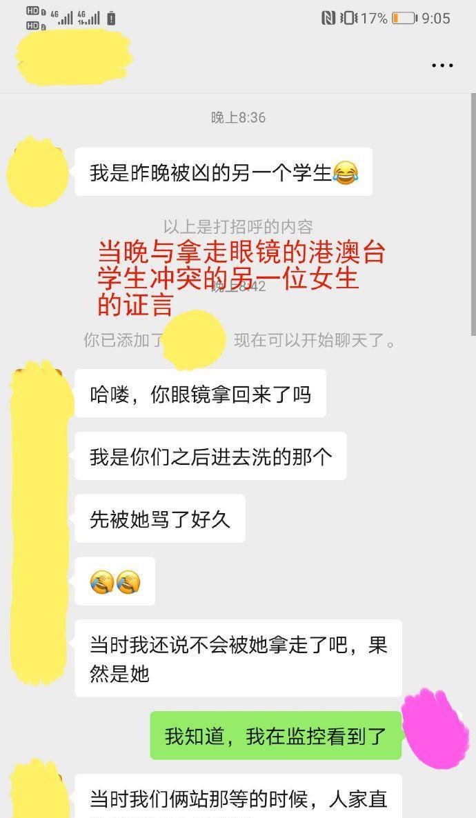 
用港台留学生浴室被骂「有资格吗？」　中国政法大学硕士生微博抗议-星空官方网站(图4)