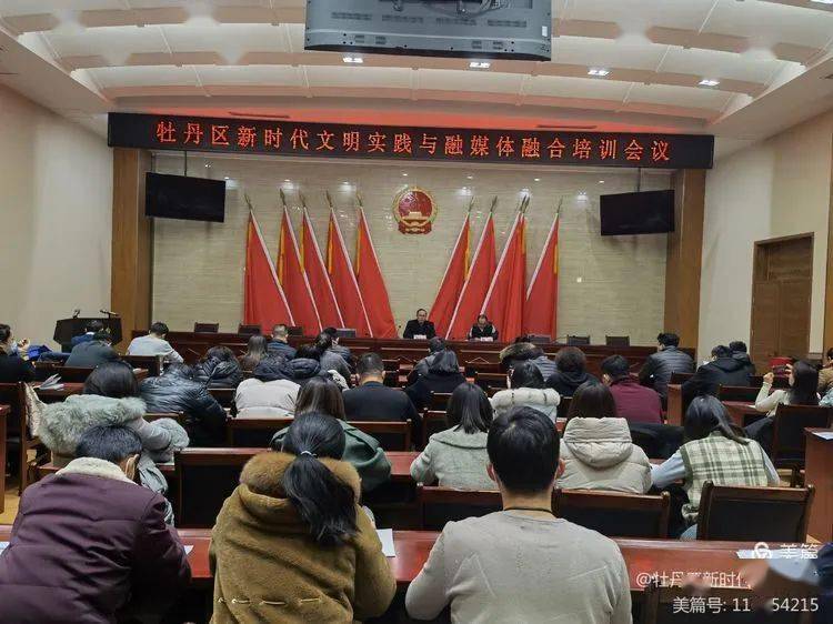 
牡丹区召开新时代文明实践与融媒体融合培训集会【星空app官方网页】(图3)