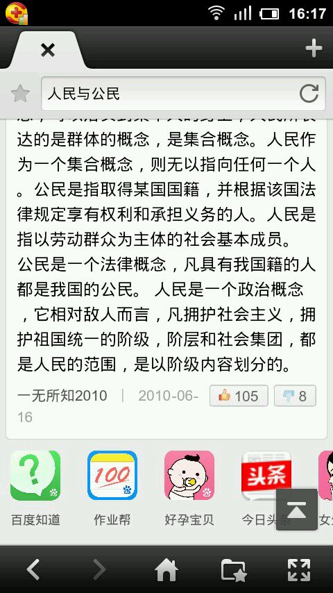 如何收购上市公司?不能收购的情形有哪些?_星空app官方网页(图1) 星空app官方网页