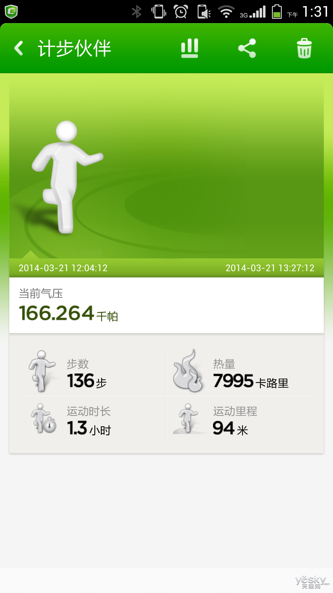 湛江:依托媒体高效为临危不惧者宣传 营造学英雄祟尚英雄良好气氛!_星空app官网(图9) 星空官方网站