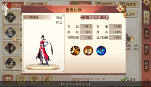 中农富通和中国农业大学专家圆满完成以色列商务访问|星空app官网(图1) 星空app官方网页