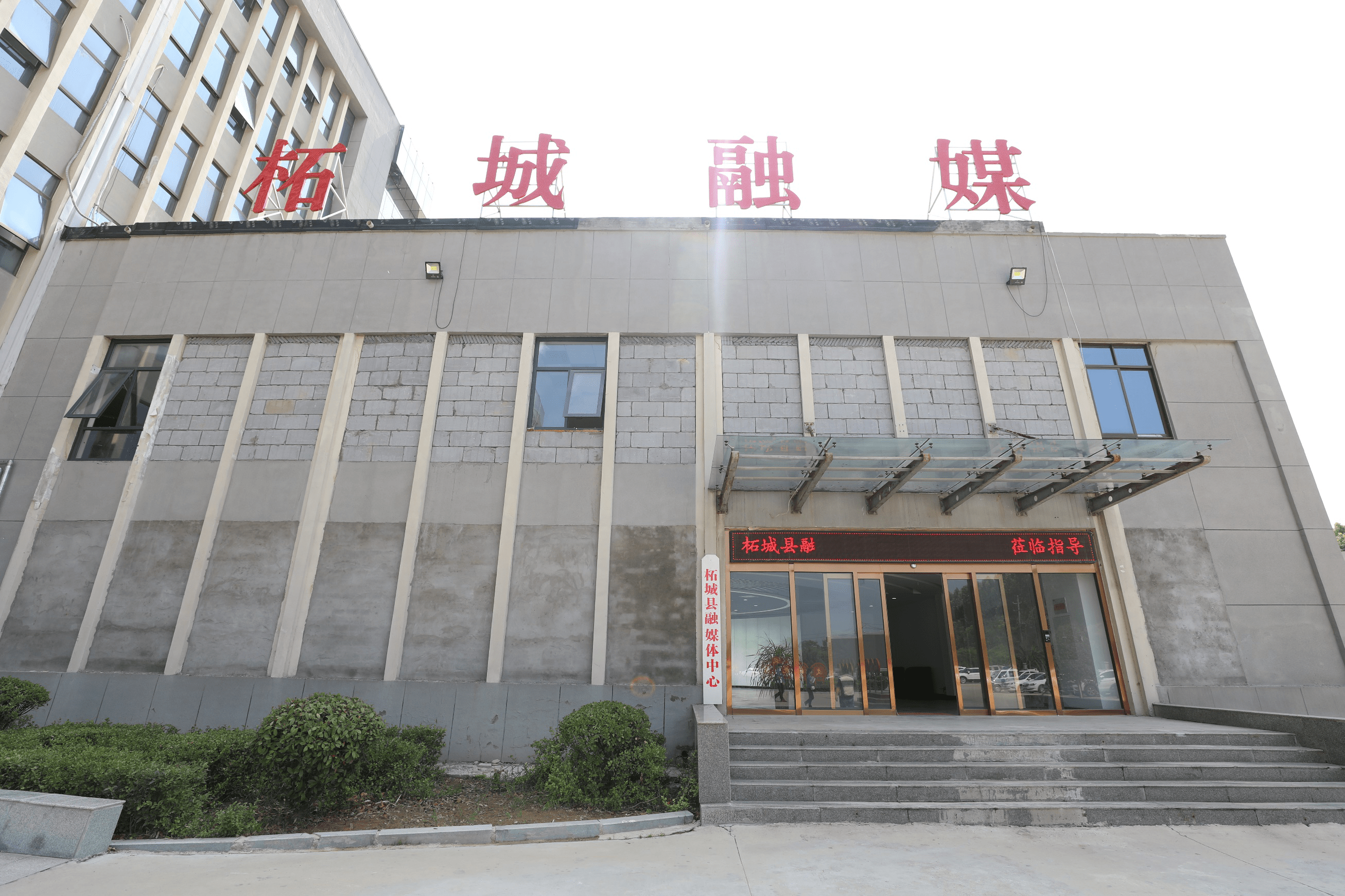 柘城融媒体中心:同心向“融” “融”荣与共_星空app官方网页(图1)
柘城融媒体中心:同心向“融” “融”荣与共_星空app官方网页(图1)