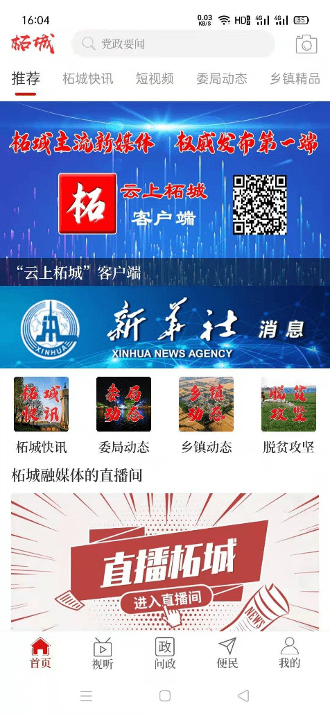 柘城融媒体中心:同心向“融” “融”荣与共_星空app官方网页(图9)
柘城融媒体中心:同心向“融” “融”荣与共_星空app官方网页(图9)