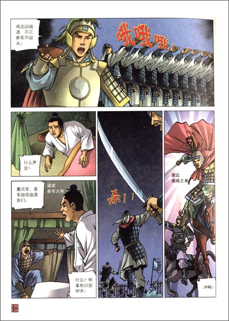 2020年中国新媒体营销计谋白皮书(附下载):星空app官网(图3) 星空app官方网页